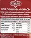 Оливкова олія другого віджиму Рівано Rivano pomace 1L 12шт/ящ