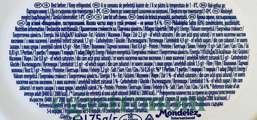 Крем-сир протеїн Філадельфія Philadelphia protein 175g 10шт/ящ