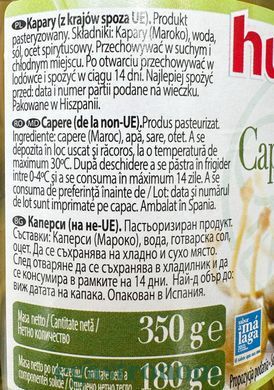 Каперси з хвостиком мариновані Хутеса Hutesa 350g 12шт/ящ