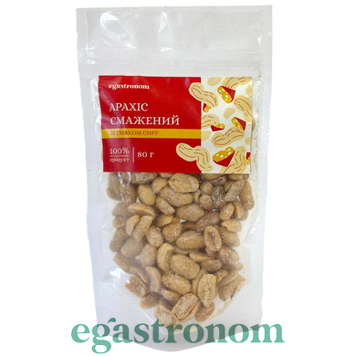 Арахіс смажений з сиром Єгастроном Egastronom 80g 50шт/ящ