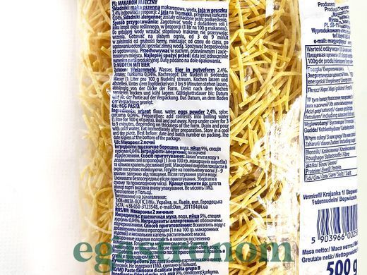 Локшина яєчна №2 Бабуні Преміум Babuni Premium 500g 12шт/ящ