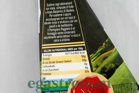 Сир витриманий Реджано Мишка 40/М Parmigiano Reggiano Mouse 200g 80шт/ящ