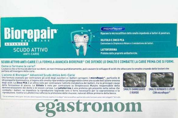 Зубна паста активний захист Біоріпеа Biorepair scudo attivo 75ml 12шт/ящ