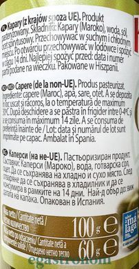 Каперси мариновані Хутеса Hutesa 100g 24шт/ящ