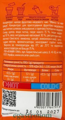 Чай концентрат манго та маракуйя Асканія 50g 12шт/ящ