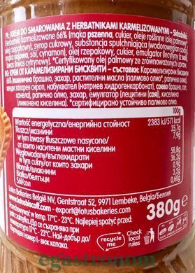 Бісквітна кремова паста Лотос біскоф Lotus biscoff crunchy 380g 12шт/ящ