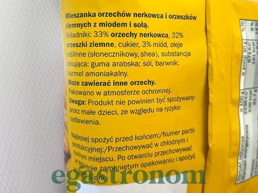 Горішки мікс арахісу та кеш'ю з сіллю та медом Алесто Alesto 200g 32шт/ящ
