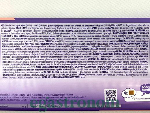 Шоколад чізкейк полуниця Мілка Milka mmMax strawberry 300g 12шт/ящ