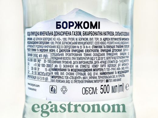 Вода газована мінеральна лікувальна-столова (скло) Боржомі Borjomi 500ml 12шт/ящ