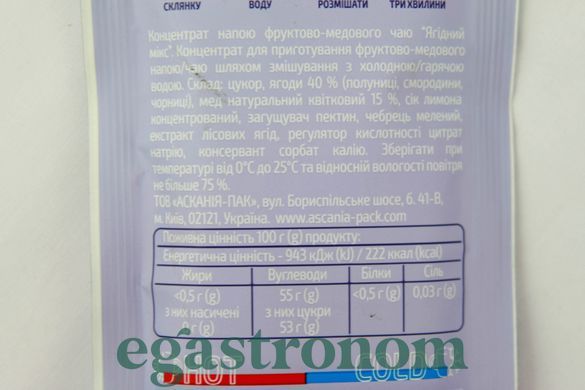 Чай концентрат ягідний мікс Асканія 50g 12шт/ящ