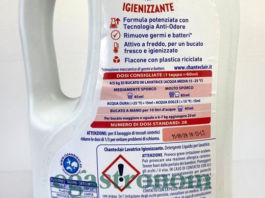 Гель для прання з дезінфікуючим ефектом Шантеклер ChanteClair Igienizzante 28p 1,26L 8шт/ящ