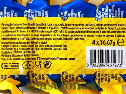 Сир пармезан снек біраджіні Біраджі Biraghi biraghini snack 4*16,67g 16шт/ящ