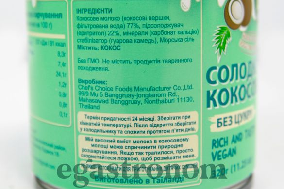 Сгущенное молоко сладкое кокосовое (без сахара) Натурес Шарм Nature's Charm 320g 24шт/ящ