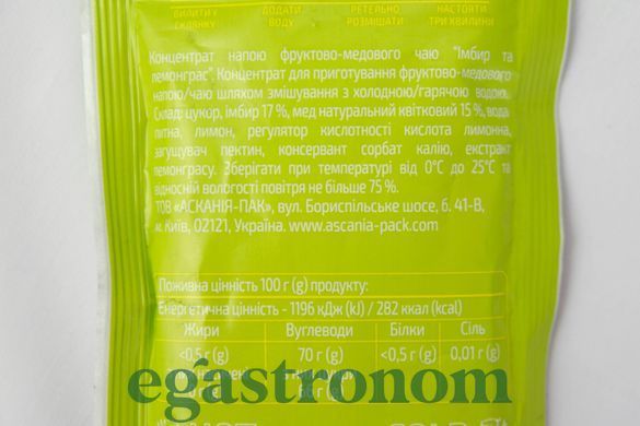 Чай концентрат імбир та лемонграс Асканія 50g 12шт/ящ