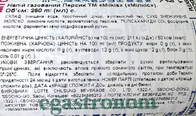 Напій газований молочний персик Мілкіс Milkis peach ж/б 250ml 30шт/ящ