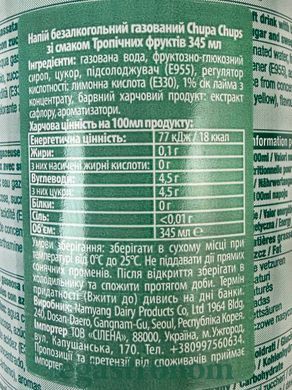Напій газований тропічний смак Чупа Чупс Chupa Chups 345ml 24шт/ящ