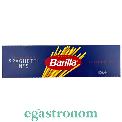 Спагетті №5 Барілла Barilla spagetti 500g 24шт/ящ