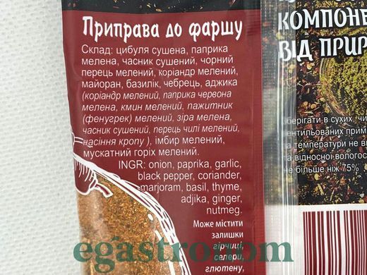 Приправа до фаршу Приправи Світу 100g 15шт/ящ