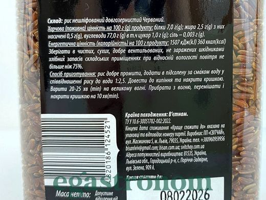 Рис червоний Бісан Bisan red 800g 6шт/ящ