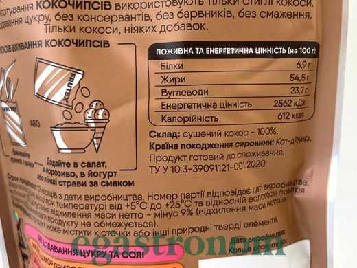 Чипсы из кокоса Фрутекс Frutex 40g 20шт/ящ