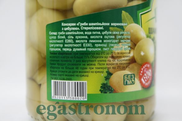 Гриби печериці цілі мариновані Ріо Rio 690/415g 8шт/ящ