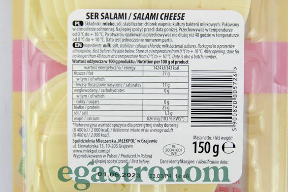 Сир нарізка салямі Млекпол Mlekpol salami 150g 12шт/ящ