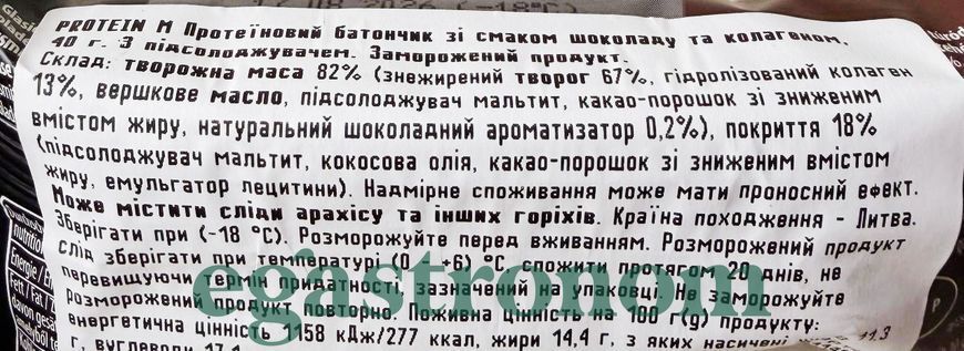 Батончик протеїновий сирковий зі смаком шоколаду Протеїн М Protein M 40g 10шт/ящ
