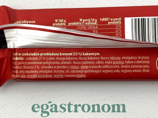 Вафли десерт Эстелла Estella deserowa 50g 120шт/ящ