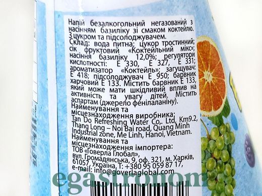 Напій з насінням базиліка зі смаком коктейлю Мі-Мі Дрінк Mi-Mi Drink cocktail 290ml 24шт/ящ