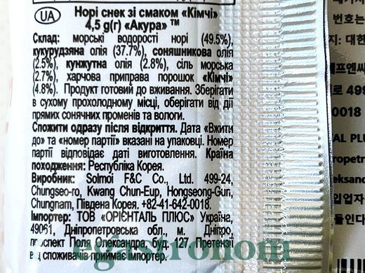 Чипси з норі гострий кімчі Акура Akura 4g 3шт/пач 72шт/ящ