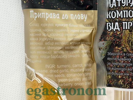 Приправа до плову Приправи Світу 100g 15шт/ящ
