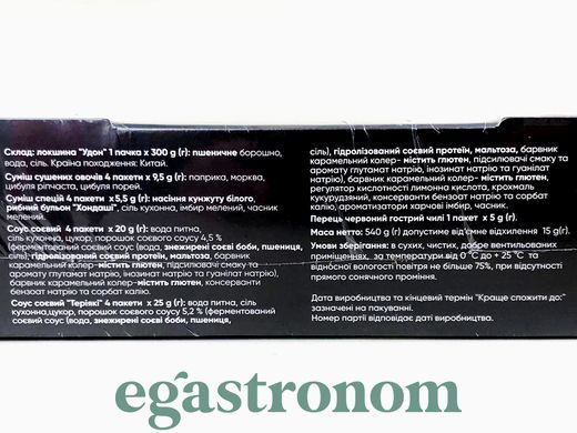 Набір для приготування локшини удон вок+теріякі Хоккайдо Hokkaido 540g 6шт/ящ