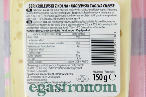 Сыр нарезка королевский Млекпол Mlekpol krolewski 150g 12шт/ящ