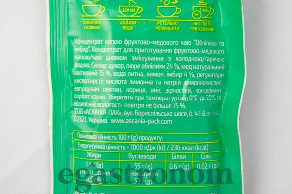 Чай концентрат обліпиха та імбир Асканія 50g 12шт/ящ
