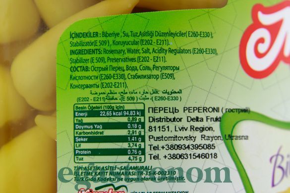 Перець гострий маринований Мевсім Mevsim (пластик) 1400/750g 9шт/ящ