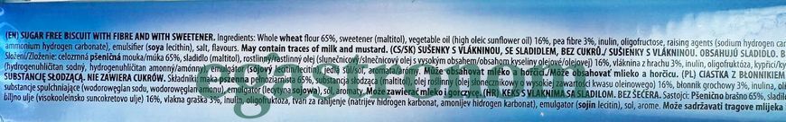 Печиво без цукру Гуллон Gullon fibra 170g 16шт/ящ