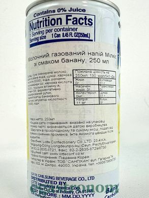 Напій газований молочний банан Мілкіс Milkis 250ml 30шт/ящ