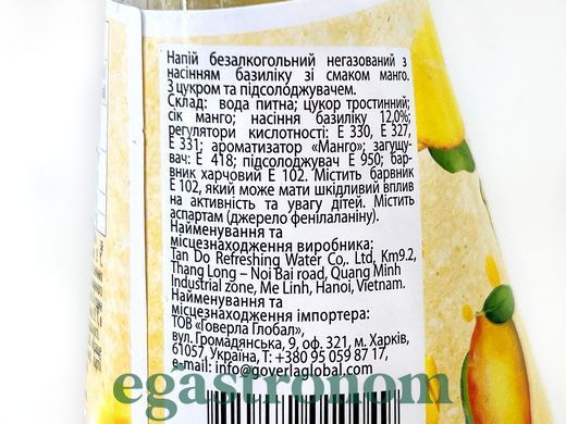 Напій з насінням базиліка зі смаком манго Мі-Мі Дрінк Mi-Mi Drink mango 290ml 24шт/ящ