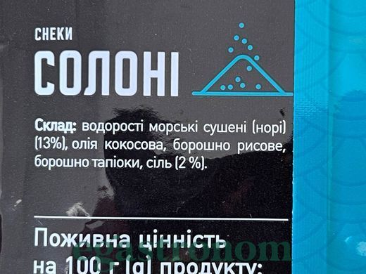 Чипси норі солоні Хоккайдо Hokkaido 25g 12шт/ящ