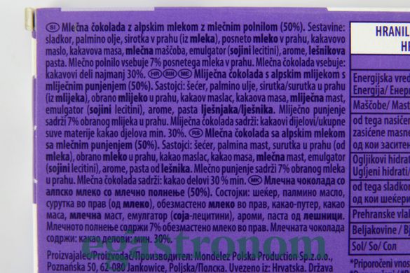 Шоколад молочний мілкініс Мілка Milka milkinis 87,5g 20шт/ящ