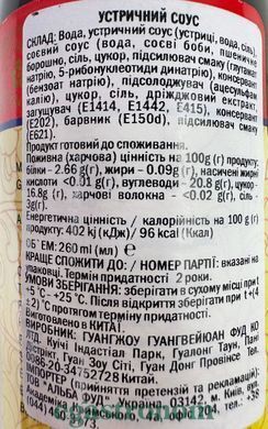 Соус устричний GWY 260g 24шт/ящ