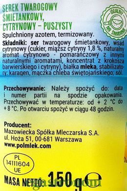 Сир вершковий лимон Капрезі Capresi 150g 12шт/ящ