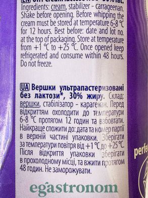 Вершки 30% без лактози Млековіта Mlekovita 330ml 12шт/ящ