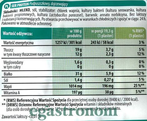 Сир нарізка протеїнова Серпс Sierpc ser protein 135g 15шт/ящ
