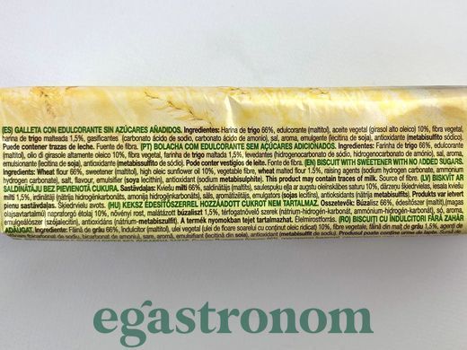 Печиво (без цукру) Гуллон Gullon diet nature 175g 12шт/ящ