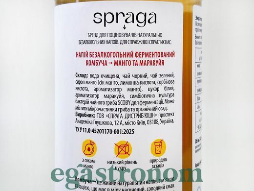 Комбуча манго та маракуйя (скло) Спрага Spraga 250ml 12шт/ящ