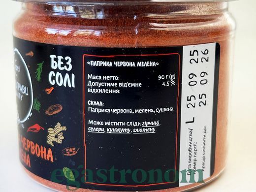 Приправа паприка червона мелена (банка) Приправи Світу 90g 5шт/ящ