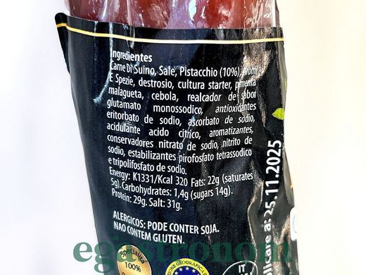 Ковбаса салямі з м&rsquo;яса свинини з фісташкою Фрімеса Frimesa salame al pistacchio 238-240g