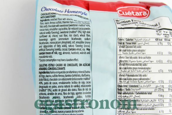 Печиво з шоколадом (без цукру) Куетара Cuetara 200g 7шт/ящ