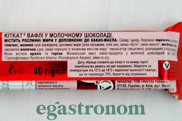 Вафельный батончик Нестле кот кат Nestle kit kat 40g 24шт/ящ